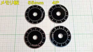 管理番号＝5A007　中型　目盛板　55mm　目盛りプレート　ボリューム用　4個セット