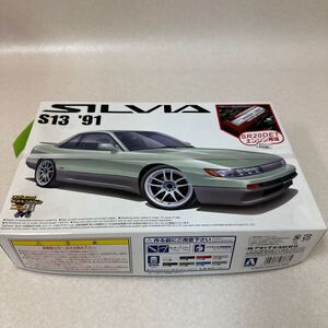 167 アオシマ 1/24 ザ・ベストカーGTシリーズ No.79 ニッサン S13 シルビア 後期型 エンジン付 プラモデル 