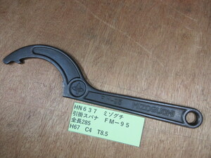 ミゾグチ　引掛スパナ　ＦＭー９５　全長２８５ｍｍ　ＨＮ637