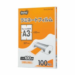 【新品】TANOSEE ラミネートフィルムちょっと大きめA3 グロスタイプ(つや有り) 100μ 1セット(500枚:100枚×5パック)