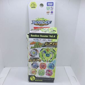 未使用　ベイブレード　バースト　Beyblade burst ランダムブースターvol.4 オベリスクオーディン.U.J