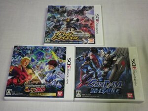 3DS　SDガンダム Gジェネレーション 3DS＋GUNDAM THE 3D BATTLE＋ガンダムトライエイジＳＰ　お買得3本セット(ケース付)