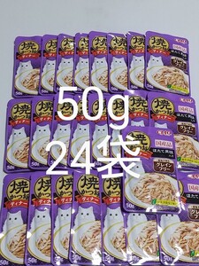 いなば CIAO 焼かつおディナー ほたて貝柱入り グレインフリー50g×24袋