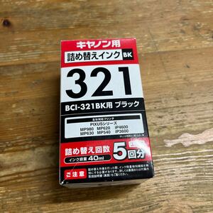 エレコム THC-321BK5 キヤノン 用詰め替えインクBCI-321BK用 デッドストック・未使用品　ジャンク品