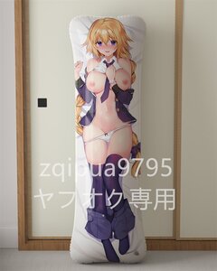 「FateApocrypha」 私服ジャンヌ/等身大PVC抱き枕/空気ビニール/エアクッション