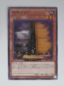 遊戯王 増殖するＧ ノーマル 1枚 未使用品 日版 SD47 数量9 ストラクチャーデッキ 青き眼の光臨