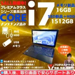 東芝 ノートパソコン 新品SSD Windows11 Office:T859