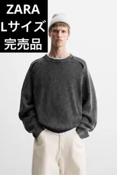 ZARA ザラ グラデーション テクスチャー セーター Lサイズ 完売品