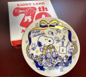 未使用スヌーピー 豆皿 SNOOPY キデイランド70周年アニバーサリー 小皿 絵皿 PEANUS Snoopy mini Ceramic plate happy birthday