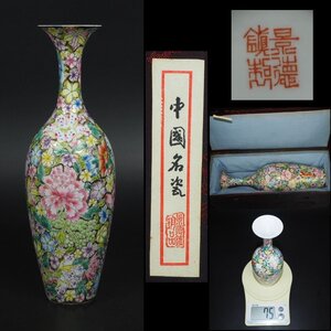 【金富士】1950～60年代景徳鎮製薄胎花瓶　中国名磁　高20.8ｃｍ 共箱・完品無傷　中国古玩骨董