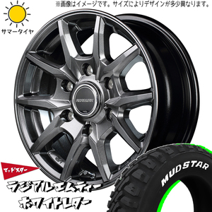 195/80R15 サマータイヤホイールセット ハイエース (MUDSTAR MT & ROADMAX KG25 6穴 139.7)