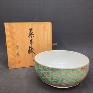 G996 【京紫龍峰 菓子鉢】大鉢 龍峰窯 銀彩アシ菓子鉢 木箱入り 陶器 笹の葉 竹 深鉢 保管品 現状品