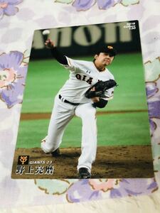 カルビープロ野球チップスカード 読売ジャイアンツ 巨人 野上亮磨