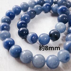 dk439/81/SALE！天然石◇ブルーアベンチュリン約8mm１連