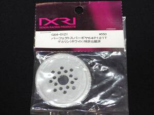 ゼノン パーフェクトスパーギヤ　64P / 121T　XENON RACING PRODUCTS G64-0121 未使用品 (検 クリックポスト対応 EPカー 電動RCカー