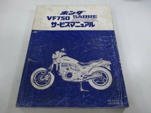 VF750セイバー マグナ サービスマニュアル ホンダ 正規 中古 バイク 整備書 配線図有り RC07-100 RC09 MB0 qA 車検 整備情報