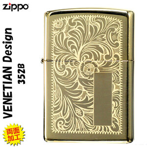 zippo(ジッポーライター)REG VENETIAN ベネチアン ＃352B ハイポリッシュ・ブラス オイルライター 【ネコポス可】