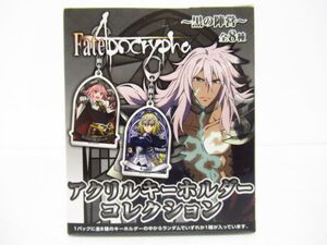 フェイト　Fate/Apocrypha アクリルキーホルダー コレクション 黒の陣営　１BOX（全8種）デッドストック [sc0820]