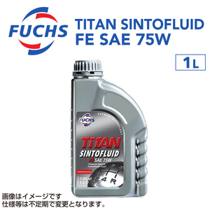 A601426780 フックスオイル 1L FUCHS SINTOFLUID FE 75W 送料無料 新品