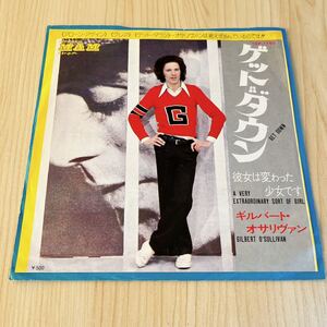 【国内盤7inch】GILBERT O