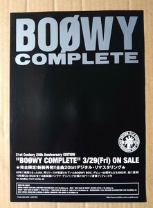 超貴重！◆BOOWY◆『BOWY COMPLETE 21st CENTURY 20th ANNIVERSARY EDITION』の販促用非売品両面チラシ◆フライヤー◆氷室京介・布袋寅泰