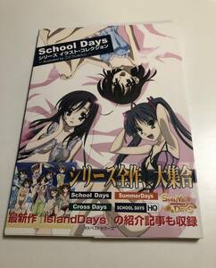 ごとうじゅんじ　後藤潤二　School Daysシリーズ イラスト・コレクション　サイン本　Autographed　簽名書