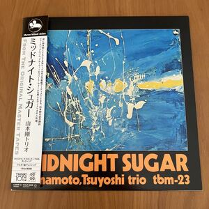 山本剛トリオ ミッドナイト・シュガー Tsuyoshi Yamamoto Midnight Sugar THLP-365 帯付 180g重量盤LP Three Blind Mice TBM Japanese Jazz