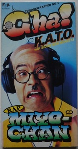 CDシングル。ZUNDOKO RAPPER No.1 Cha！K.A.T.O.　FHDF-１４８３・定価・８００円。１９９５年発売。ステレオ。ファンハウス。