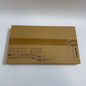 ああっ女神さまっ 第48巻 限定版 FINAL BOX ファイナルボックス 藤島康介 講談社 新品未開封 札OR01