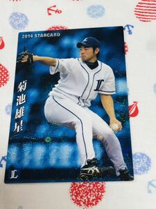 カルビー プロ野球チップスカード キラ 埼玉西武ライオンズ 菊池雄星