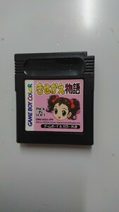 きせかえ物語 ゲームボーイカラーソフト