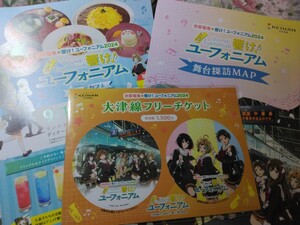 送料込　京阪電鉄　響け！ユーフォニアム2024 大津線フリーチケット　9月発売分（2025.1まで有効) 　京阪電車　　京津線