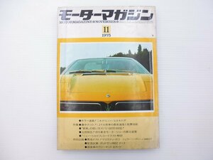 C5L モーターマガジン/マセラティボラ カローラ サニー シビック レオーネ シャルマン チェリー フェラーリディーノ246GT 65