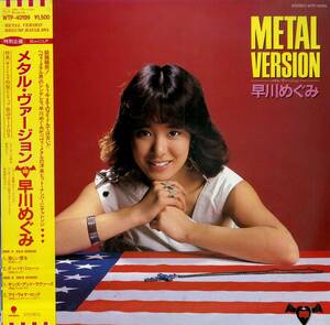 A00604089/LP/早川めぐみ with 松本孝弘(G)「Metal Version メタル・ヴァージョン (1985年・WTP-40199・ヘヴィメタル)」