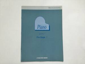 ■ピアノ楽譜　プレステージ１　ヤマハ音楽振興会