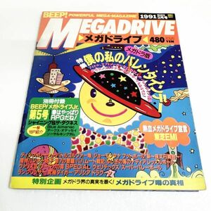 BEEP!メガドライブ 1991年3月号　ビープ メガドライブ 雑誌　レア