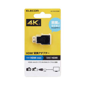 HDMI変換アダプタ(タイプA-タイプC) HDMI端子(タイプA)をHDMI-Mini端子(タイプC)に変換: AD-HDACS3BK