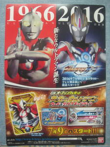 ☆1966～2016 歴代 ウルトラヒーロー大図鑑 冊子 大型カード 希少 ☆