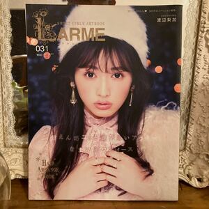 LARME (ラルム) 031 2018年1月号 渡辺梨加 甘えん坊ニット 媚びないアウター なまいきワンピ 徳間書店 付録無 中古本