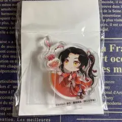 天官賜福　くじメイト　ミニアクリルスタンド