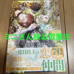 王太子様、私今度こそあなたに殺されたくないんです! ～聖女に嵌められた貧乏令嬢…