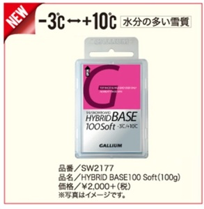 GALLIUM HYBRID BASE SOFT 100g　HF対応