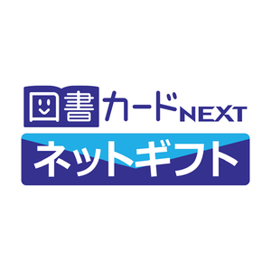 図書カードNEXT ネットギフト 5000円分