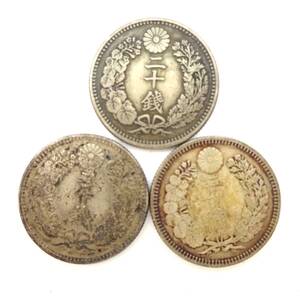 13300-8【アンティーク品】竜二十銭銀貨　明治32年 20銭 二十銭　日本 コイン 古銭 貨幣 硬貨　まとめ