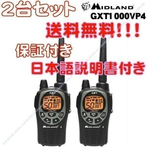 P-送料無料MIDLANDミッドランドGXT1000VP4トランシーバー2台/無線機LXT118VP1台LXT500VP3LXT535VP3LXT560VP3LXT600VP3LXT650VP3GXT1050VP4