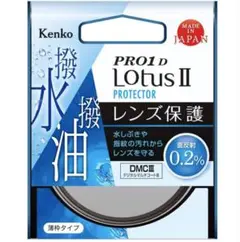 Kenko ケンコー PRO1D LotusII プロテクター 49mm