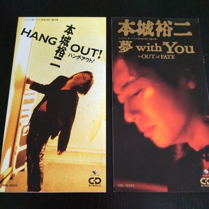 2312 本城裕二 8cmCD シングル ２枚 HANG OUT! 夢 with You チャンス！劇中歌 1993年 中古