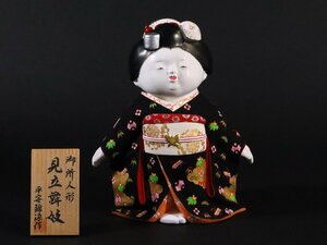 人形師 平安錦染 作 御所人形 「見立舞子」 ガラスケース付 日本人形 時代人形 風俗人形