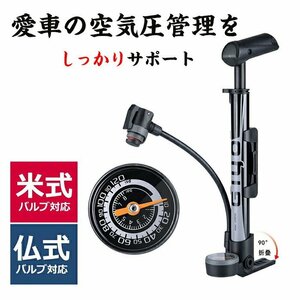 自転車 空気入れ 携帯ポンプ 仏式/米式バルブ対応 大型ゲージ付き 120psi 軽量 ミニフロアポンプ ロードバイク/クロスバイク☆2色選択/1点