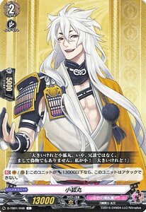 ヴァンガード overDress 刀剣乱舞-ONLINE- 2021 小狐丸 C D-TB01/048 コモン 刀剣乱舞 刀剣男士-太刀 刀剣乱舞 ノーマルユニット